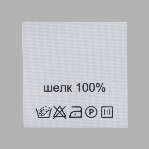 Этикетка-состав, белый, 30*30 мм, упак./100 шт. (шелк 100%) АЙРИС