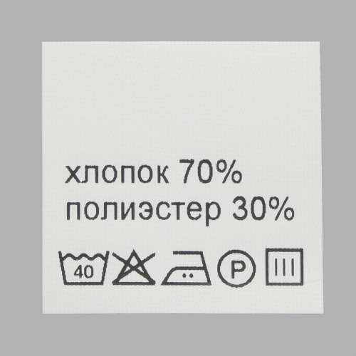 Этикетка-состав, белый, 30*30 мм, упак./100 шт. (хлопок 70% полиэстер 30%) АЙРИС