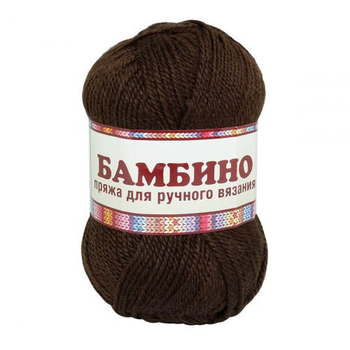 Пряжа Камтекс 'Бамбино' 50гр. 150м. (35% шерсть меринос, 65% акрил) (063 шоколад) КАМТЕКС