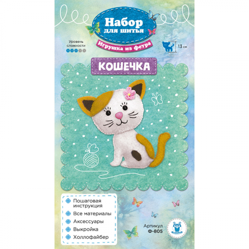 Ф-805 Набор для шитья игрушки из фетра 'Кошечка' SOVUSHKA
