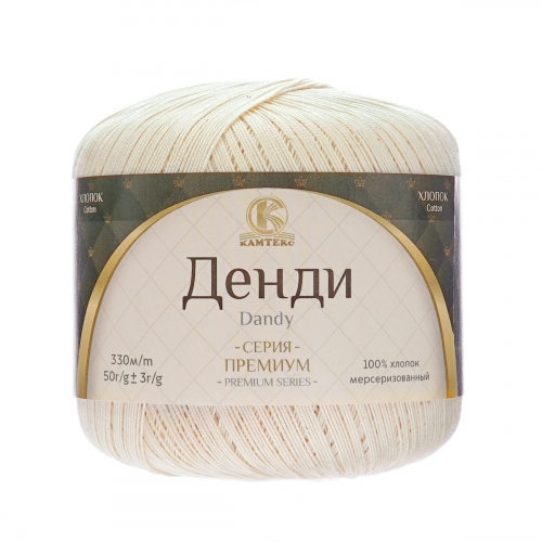 Пряжа Камтекс 'Денди' 50гр. 330м. (100% хлопок мерсеризованный) (188 топленое молоко) КАМТЕКС