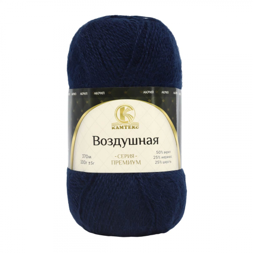 Пряжа Камтекс 'Воздушная' 100гр. 370м (меринос 25%, шерсть 25% акрил 50%) (173 синий) КАМТЕКС
