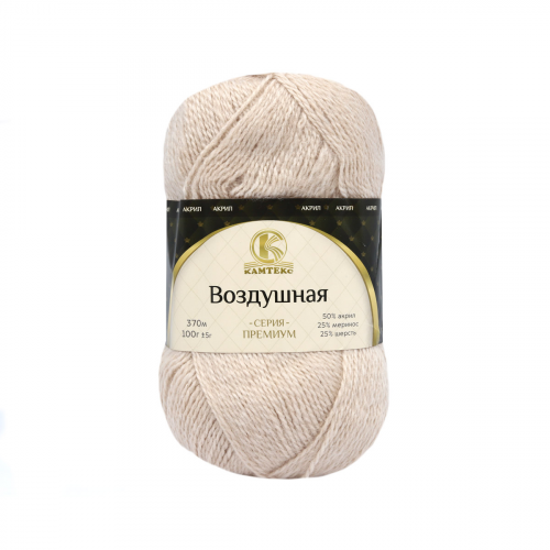 Пряжа Камтекс 'Воздушная' 100гр. 370м (меринос 25%, шерсть 25% акрил 50%) (188 топленое молоко) КАМТЕКС