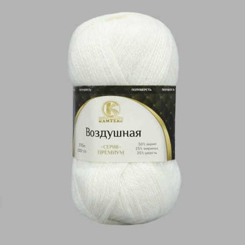 Пряжа Камтекс 'Воздушная' 100гр. 370м (меринос 25%, шерсть 25% акрил 50%) (205 белый) КАМТЕКС