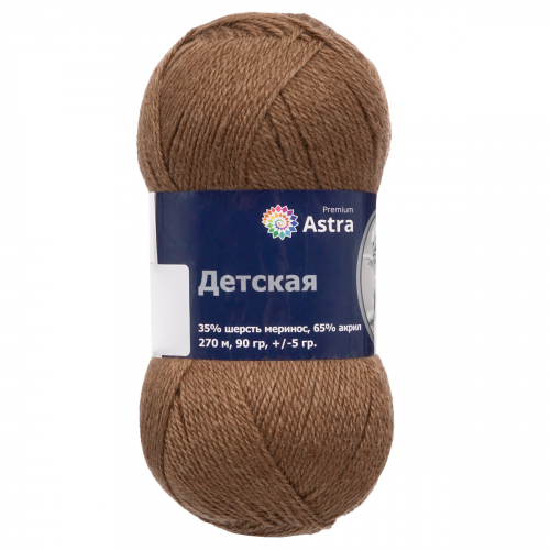 Пряжа Astra Premium 'Детская' 90гр. 270м (35% шерсть меринос, 65% акрил) (233 кофе)
