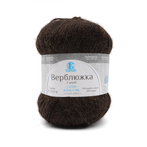 Пряжа Камтекс 'Верблюжка' 100гр. 250м. (70% верблюжья шерсть ,30% акрил) (268 темный шоколад) КАМТЕКС