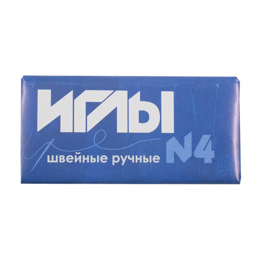 С-7 Иглы швейные ручные №4 Колюбакинский завод
