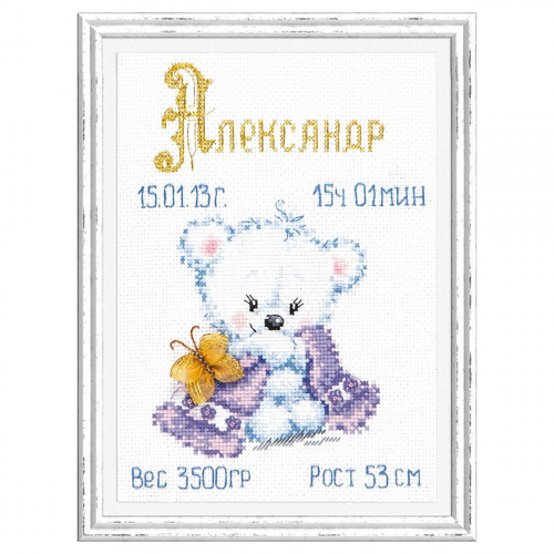 80-03 Набор для вышивания 'Чудесная игла' 'Мой малыш!', 16*21 см