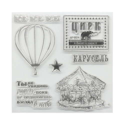 Набор штампов 10,5*10,5см Старый цирк. Карусель SCB4904022 ScrapBerry's