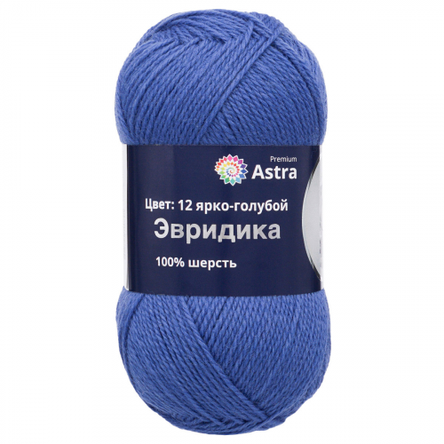 Пряжа Astra Premium 'Эвридика' 100гр. 200м (100% шерсть) (12 ярко-голубой)