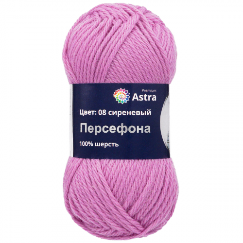 Пряжа Astra Premium 'Персефона' 100гр. 100м (100% шерсть) (08 сиреневый)