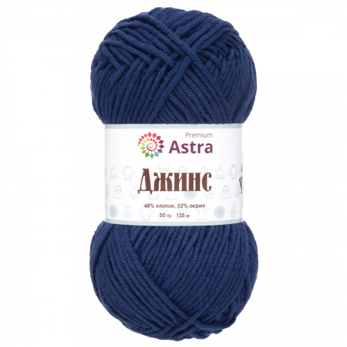 Пряжа Astra Premium 'Джинс' (Jeans) 50гр 135м (48% хлопок, 52% акрил) (685 индиго)