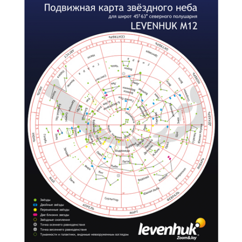 Карта звездного неба Levenhuk (Левенгук) M12 подвижная, малая