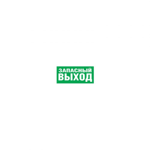 Наклейка Navigator 14 383 NL-310х90NEF07-E23 (NEF-07), цена за 1 шт