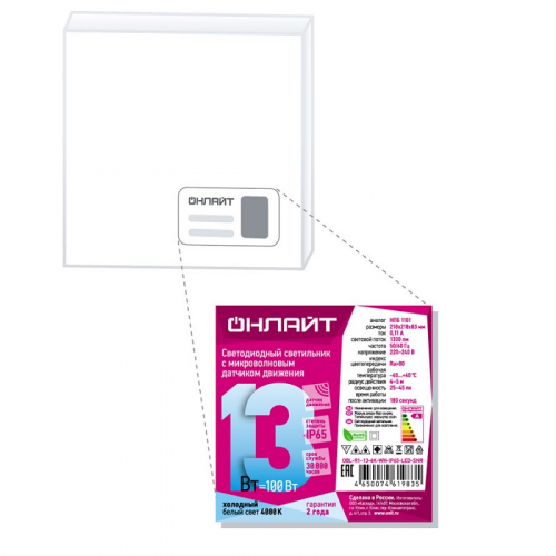 Светильник ОНЛАЙТ 61 983 OBL-R1-13-4K-WH-IP65-LED-SNR, цена за 1 шт