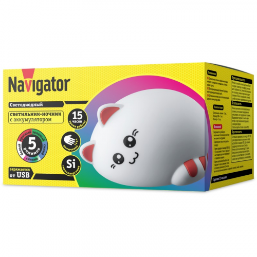 Ночник Navigator 14 325 NNL-SW07-WH акк. Li-ion 1,2Ач USB 5В, цена за 1 шт