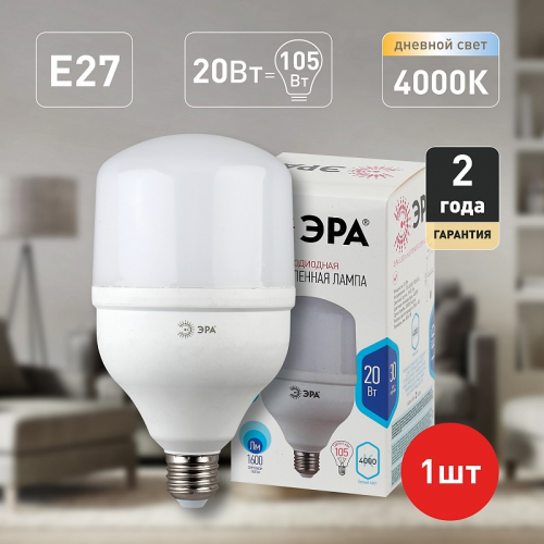 LED POWER T80-20W-4000-E27 Лампа светодиодная ЭРА STD LED POWER T80-20W-4000-E27 E27 / Е27 20Вт колокол нейтральный белый свет, цена за 1 шт