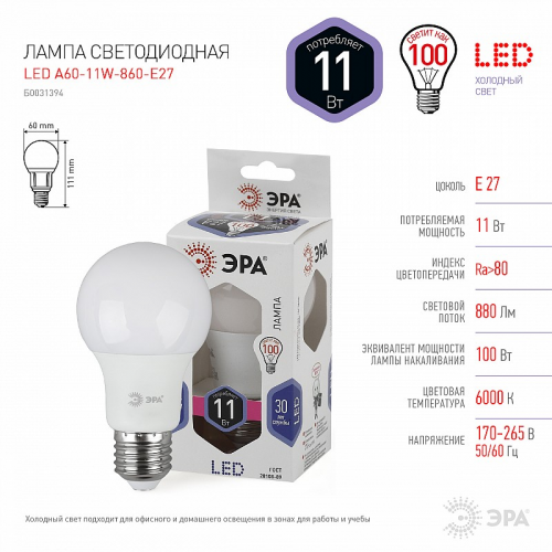 LED A60-11W-860-E27 Лампочка светодиодная ЭРА STD LED A60-11W-860-E27 E27 / Е27 11 Вт груша холодный дневной свет, цена за 1 шт