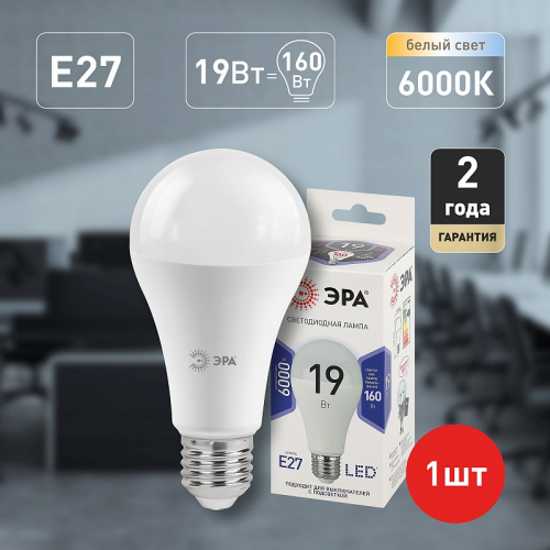 LED A65-19W-860-E27 Лампочка светодиодная ЭРА STD LED A65-19W-860-E27 E27 / Е27 19Вт груша холодный дневной свет, цена за 1 шт