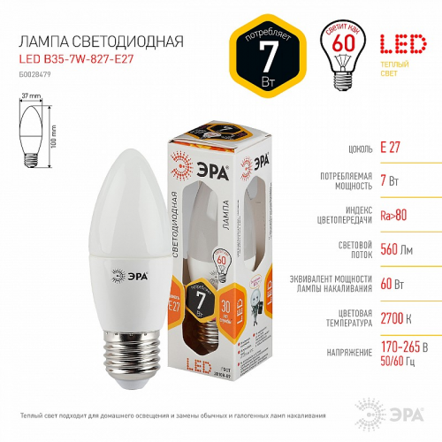 LED B35-7W-827-E27 Лампочка светодиодная ЭРА STD LED B35-7W-827-E27 E27 / Е27 7Вт свеча теплый белый свет, цена за 1 шт