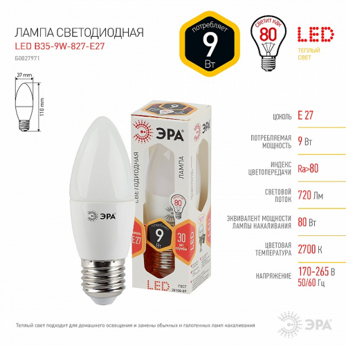 LED B35-9W-827-E27 Лампочка светодиодная ЭРА STD LED B35-9W-827-E27 E27 / Е27 9Вт свеча теплый белый свет, цена за 1 шт