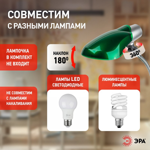 NE-301-E27-15W-GR Настольный светильник ЭРА NE-301-E27-15W-GR зеленый, цена за 1 шт