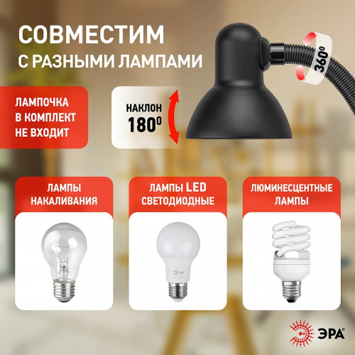 N-102-E27-40W-BK Настольный светильник ЭРА N-102-E27-40W-BK на прищепке черный матовый, цена за 1 шт
