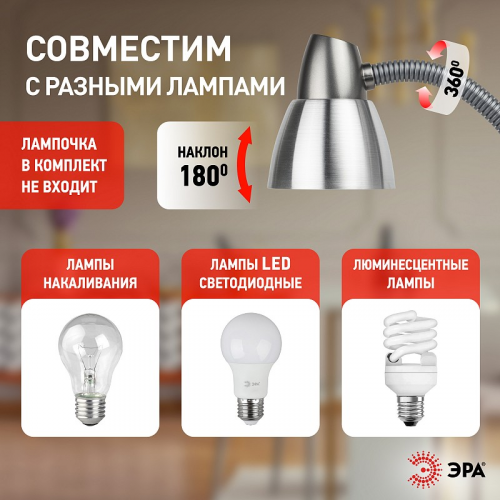 N-115-E27-40W-GY Настольный светильник ЭРА N-115-E27-40W-GY серый, цена за 1 шт