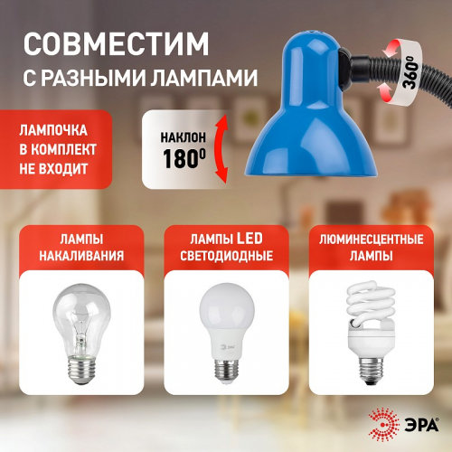 N-120-E27-40W-BU Настольный светильник ЭРА N-120-E27-40W-BU синий, цена за 1 шт