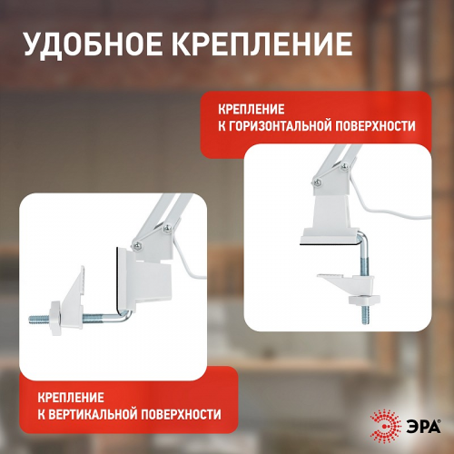 NL-201-G23-11W-W Настольный светильник ЭРА NL-201-G23-11W-W с лампой PL на струбцине белый, цена за 1 шт