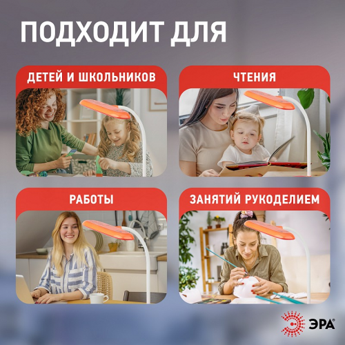 NLED-432-6W-OR Настольный светильник ЭРА NLED-432-6W-OR светодиодный оранжевый, цена за 1 шт