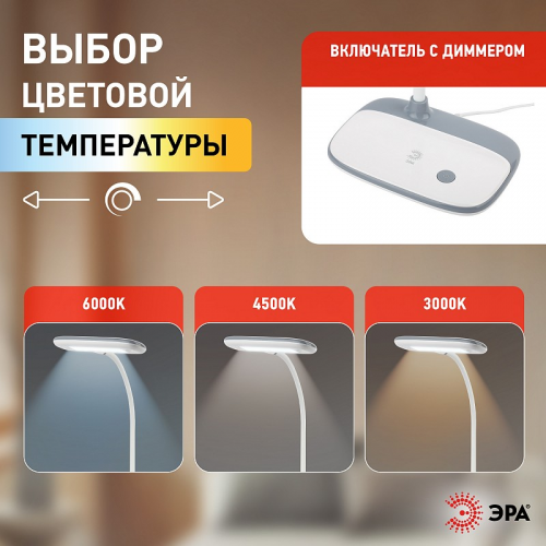 NLED-458-6W-W Настольный светильник ЭРА NLED-458-6W-W светодиодный белый, цена за 1 шт