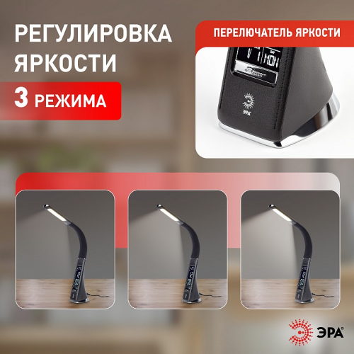 NLED-461-7W-BK Настольный светильник ЭРА NLED-461-7W-BK светодиодный черный, цена за 1 шт