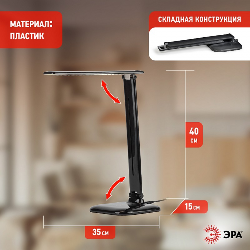 NLED-462-10W-BK Настольный светильник ЭРА NLED-462-10W-BK светодиодный черный, цена за 1 шт