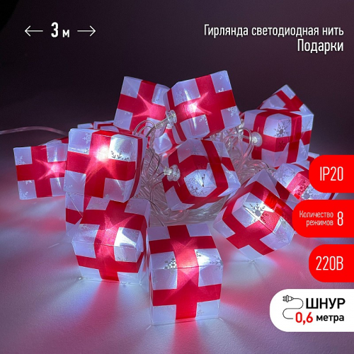 ENIN-3P ENIN-3P ЭРА Гирлянда LED Нить Подарки 3 м холодный свет, 220V, IP20, цена за 1 шт