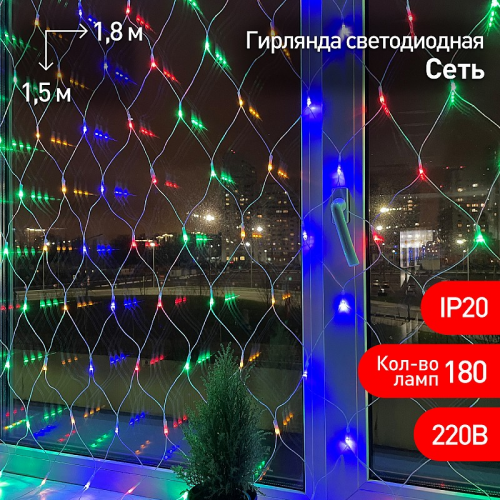 ENIS-01M ENIS-01M ЭРА Гирлянда LED Сеть 1,8 м*1,5 м мультиколор, мультирежим, 220V, IP20, цена за 1 шт