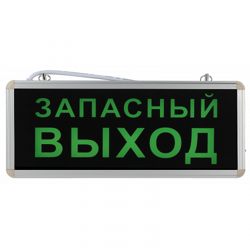 SSA-101-4-20 Аварийный светильник ЭРА SSA-101-4-20 светодиодный 3ч 3Вт ЗАПАСНЫЙ ВЫХОД односторонний, цена за 1 шт