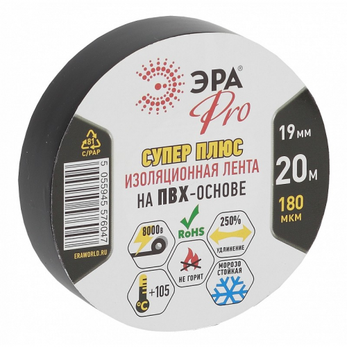 PRO180BLACK Изолента ЭРА PRO PRO180BLACK ПВХ Супер Плюс 19мм х 20м 180 мкм черная, цена за 1 шт