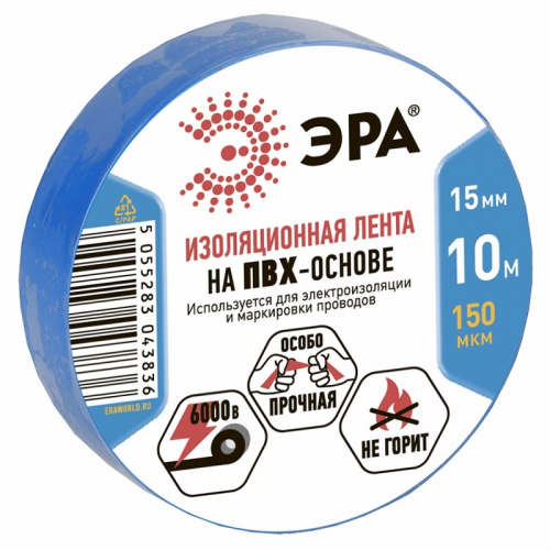 ET1510BLUE Изолента ЭРА ET1510BLUE ПВХ 15мм х 10м синяя, цена за 1 шт