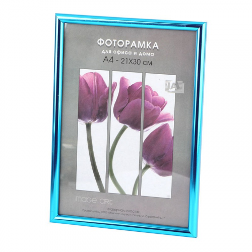 Фоторамка Image Art Радуга 21х30 пластиковая со стеклом аквамарин, цена за 1 шт