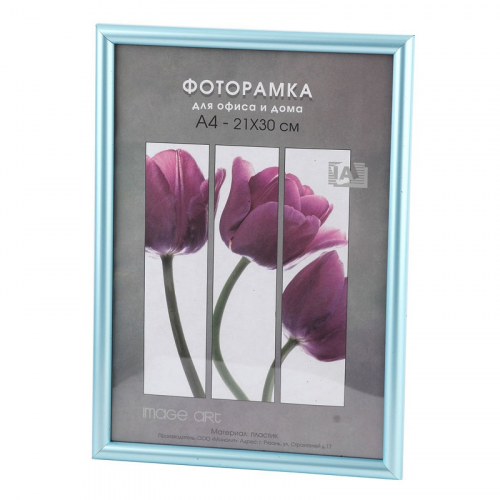 Фоторамка Image Art Радуга 21х30 пластиковая со стеклом голубой, цена за 1 шт
