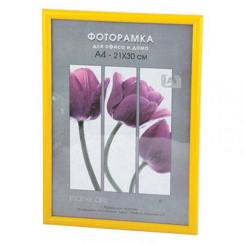Фоторамка Image Art Радуга 21х30 пластиковая со стеклом жёлтый, цена за 1 шт