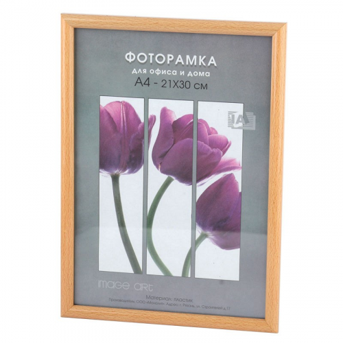 Фоторамка Image Art Радуга 21х30 пластиковая со стеклом клён, цена за 1 шт