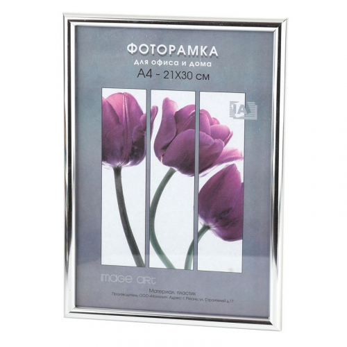 Фоторамка Image Art Радуга 21х30 пластиковая со стеклом серебро, цена за 1 шт
