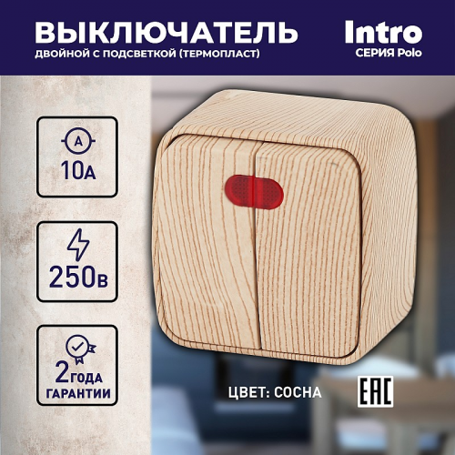 3-105-11 3-105-11 Intro Выключатель двойной с подсветкой, 10А-250В, IP20, ОУ, Polo, сосна, цена за 1 шт