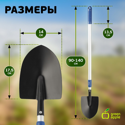 GTTT12-019 GTTT12-019 GREEN APPLE Лопата штыковая телескопическая (+50 см), цена за 1 шт