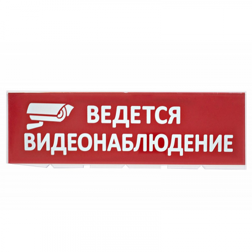 Сменное табло Ведется видеонаблюдение красный фон для Топаз TDM, цена за 1 шт