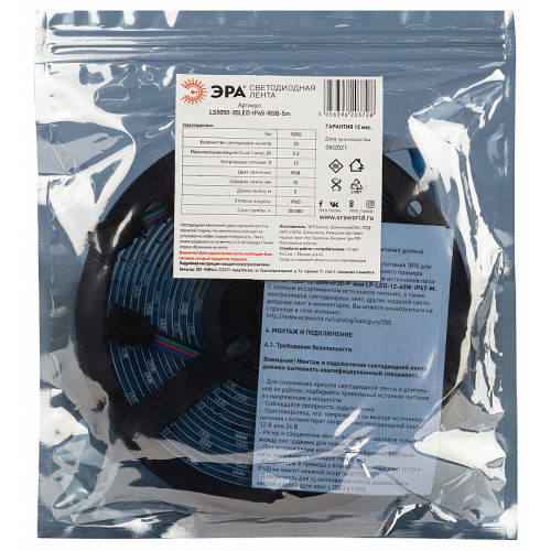 5055398613856 Светодиодная лента ЭРА LS5050 -30LED-IP65-RGB-5m, цена за 1 шт