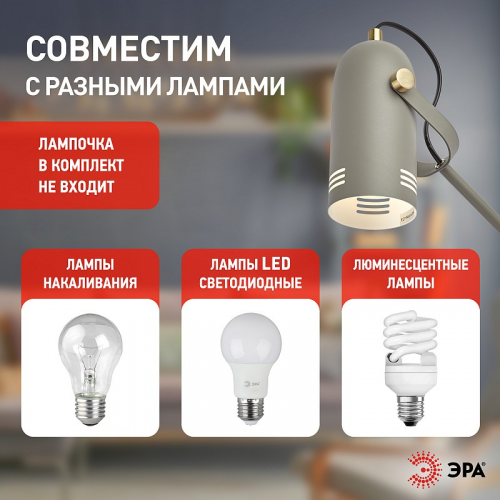 N-117-Е27-40W-GY Настольный светильник ЭРА N-117-Е27-40W-GY серый, цена за 1 шт