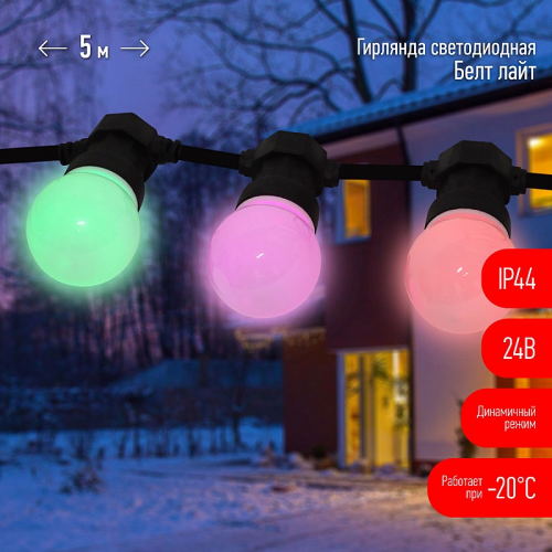 ERABL-MK52 ERABL-MK52 ЭРА Гирлянда ЭРА Белт Лайт набор 5 м, 10 RGB LED ,дин.реж, с трансформ.каучук,24В,IP44, цена за 1 шт